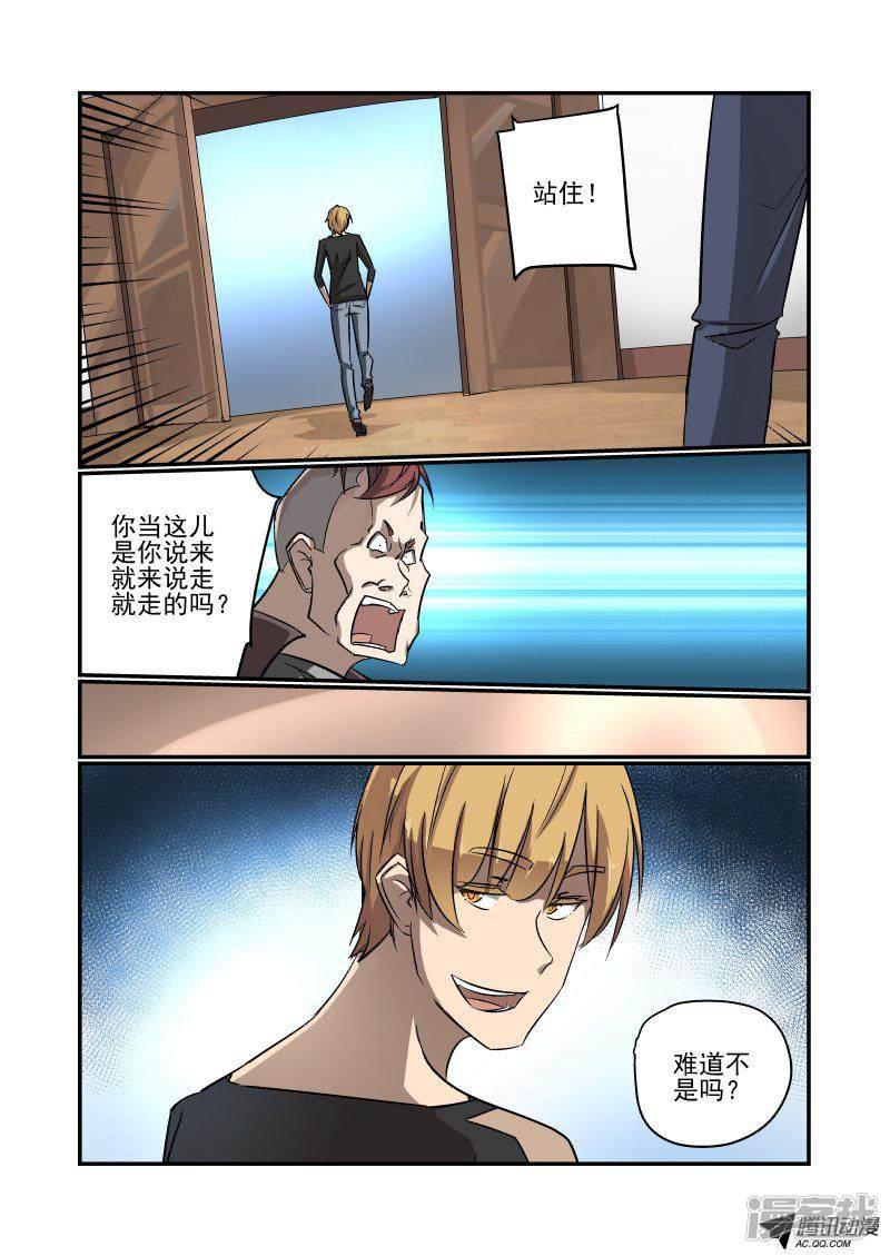 第136话 长者-7