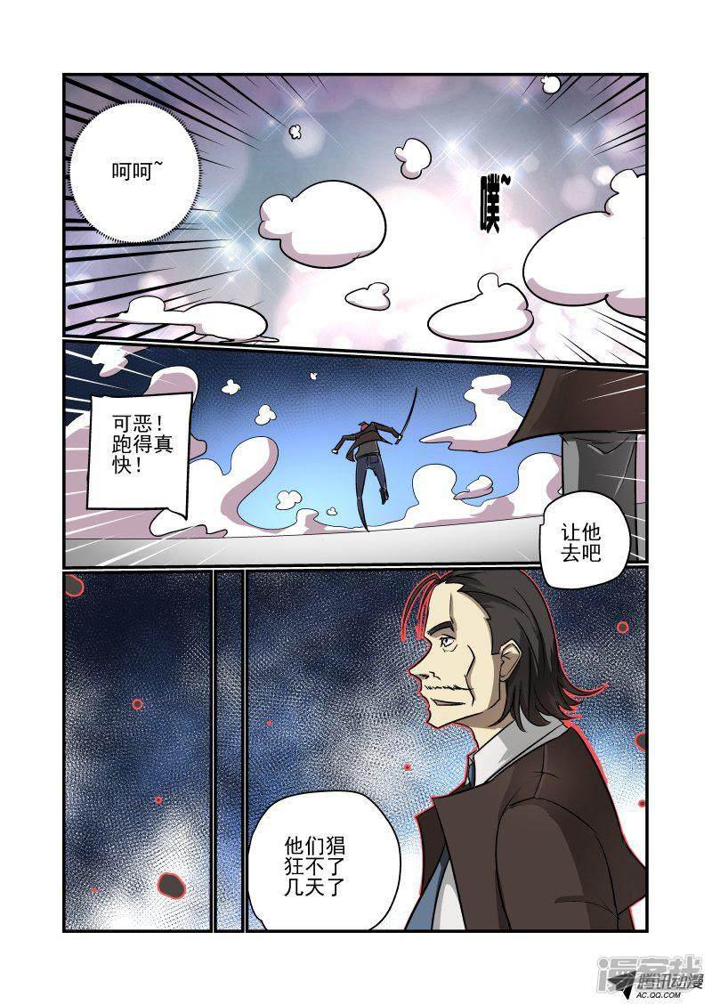 第136话 长者-9