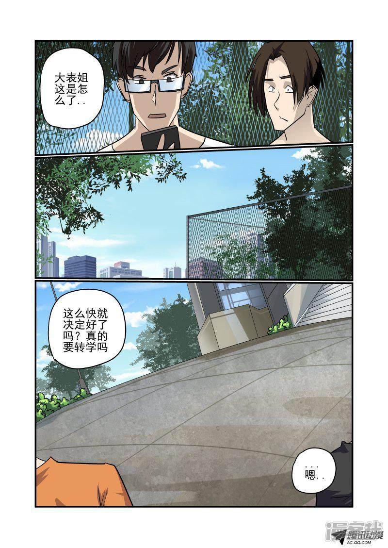 第137话 动机-1