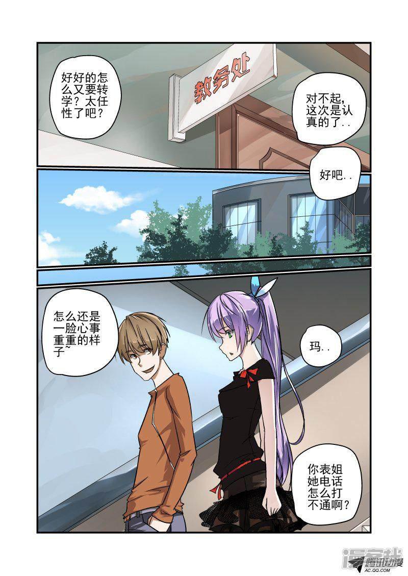 第137话 动机-4