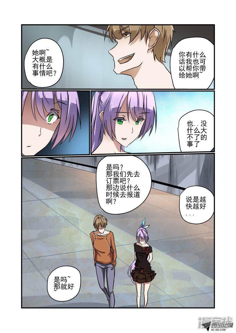 第137话 动机-5