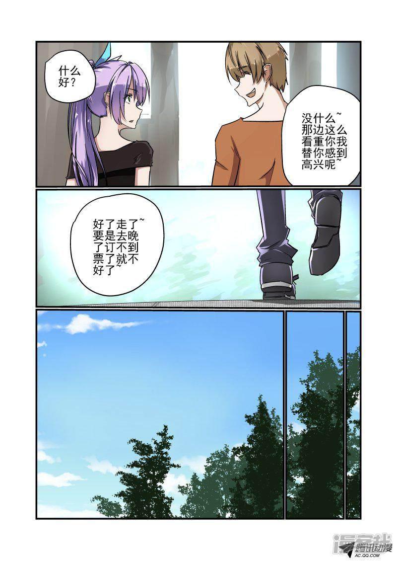 第137话 动机-6