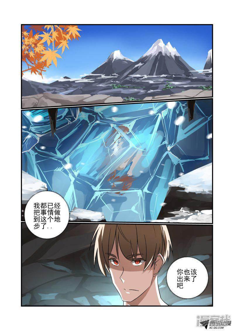 第137话 动机-7