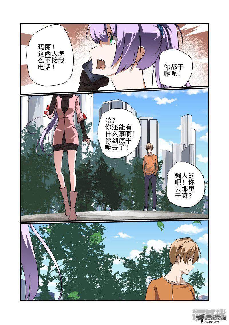 第139话 啊-6