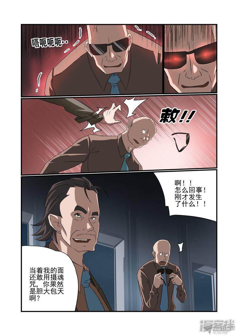 第147话 尾巴-6