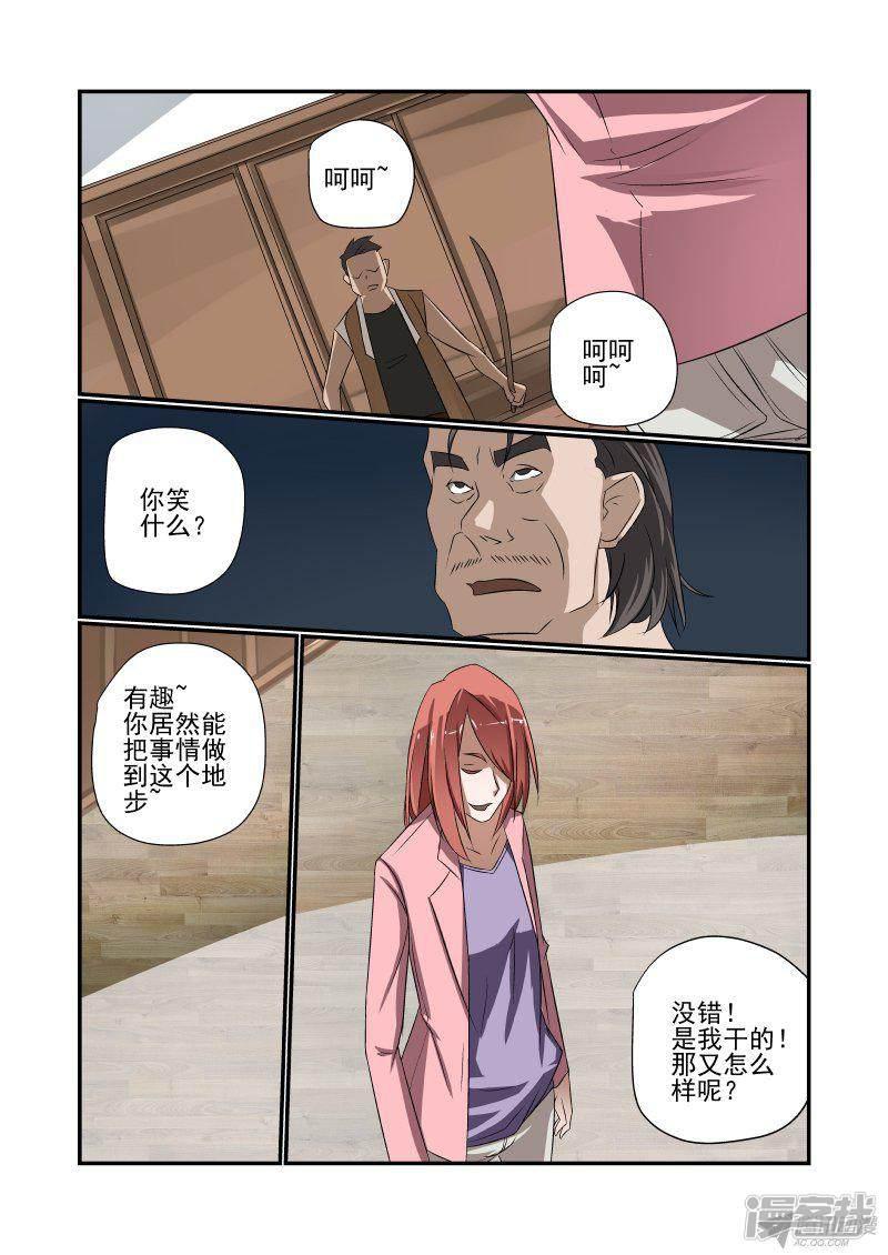 第147话 尾巴-7