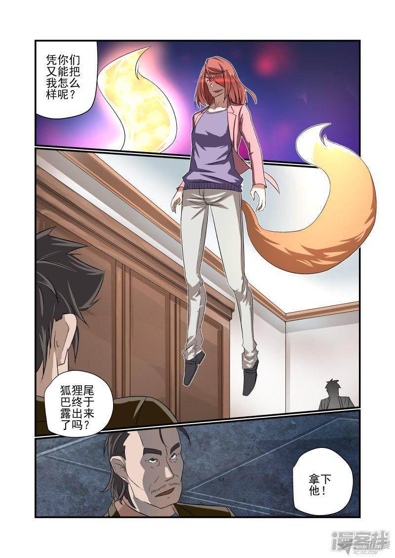 第147话 尾巴-8