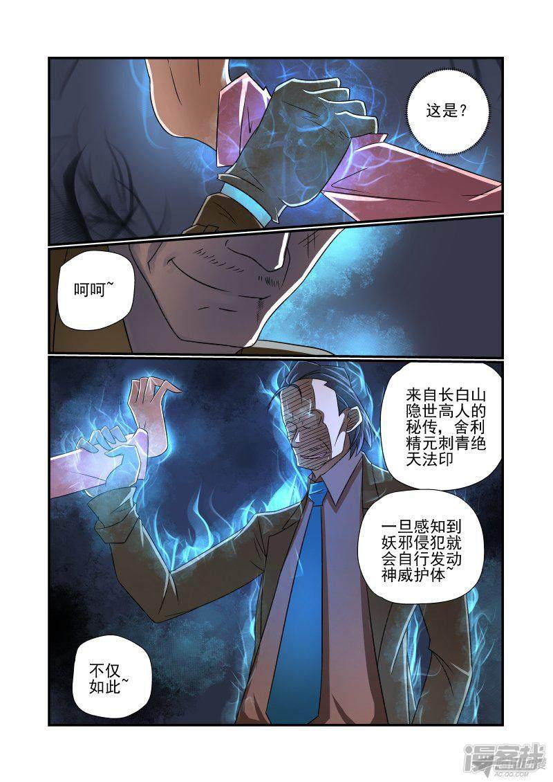 第149话 完了-2