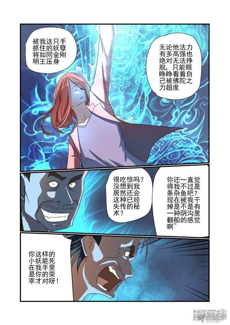 第149话 完了-3