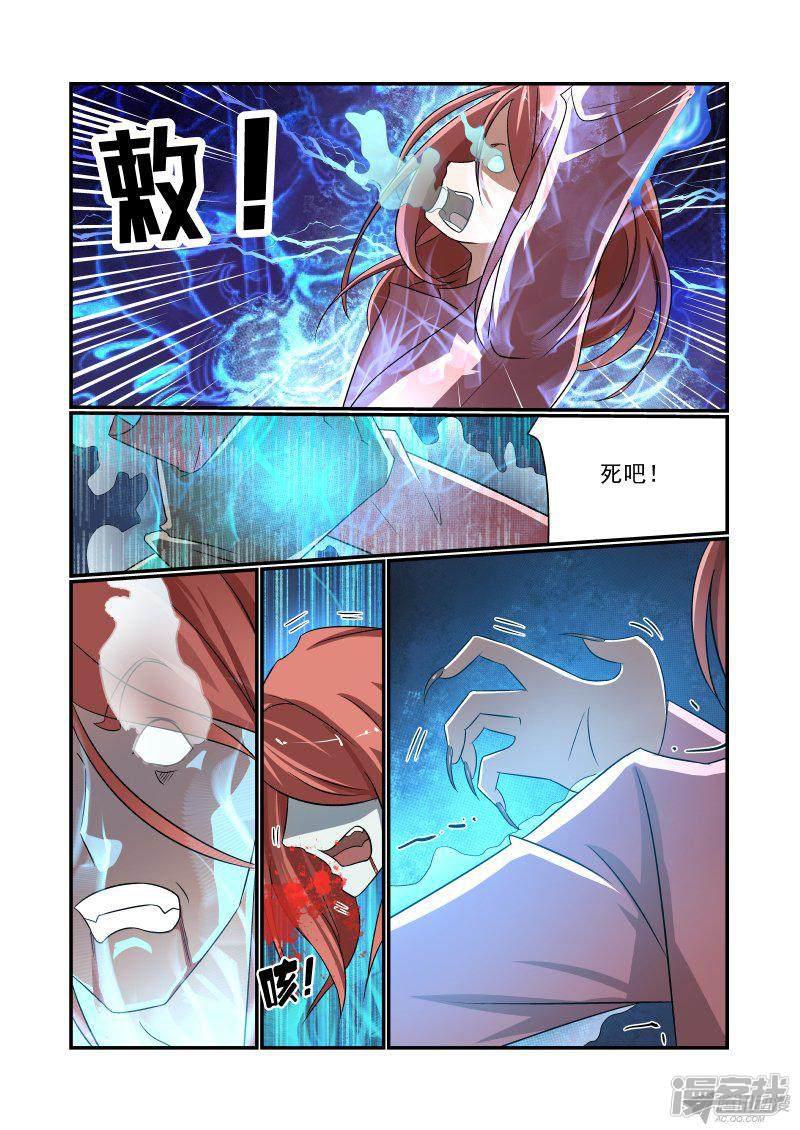 第149话 完了-4