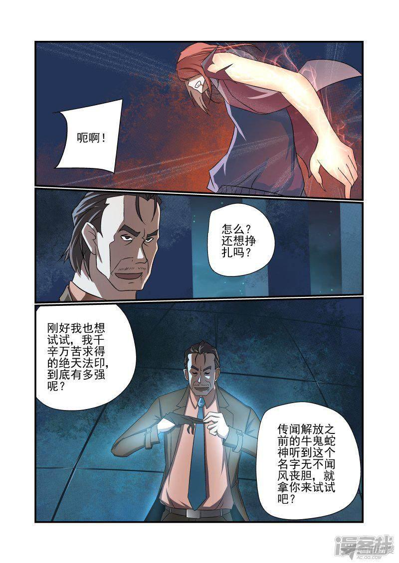 第149话 完了-6