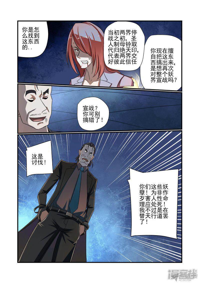 第149话 完了-7