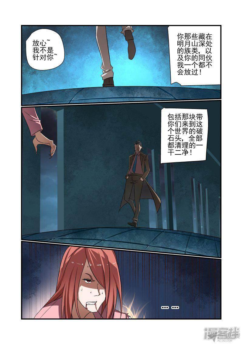 第149话 完了-8