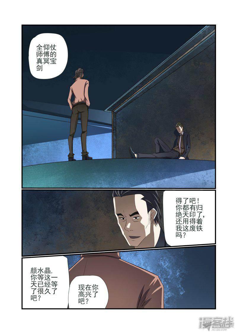 第151话 玛丽在哪-1