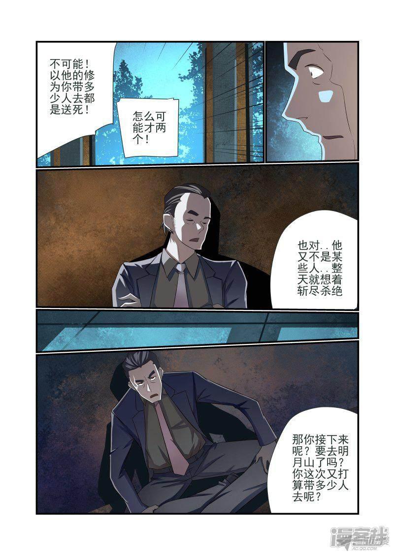 第151话 玛丽在哪-3