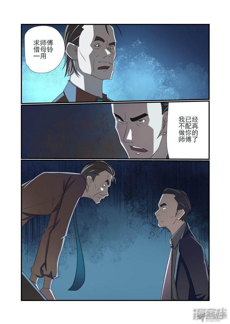 第151话 玛丽在哪-4