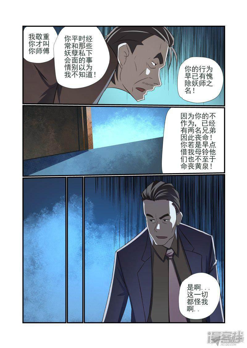 第151话 玛丽在哪-5