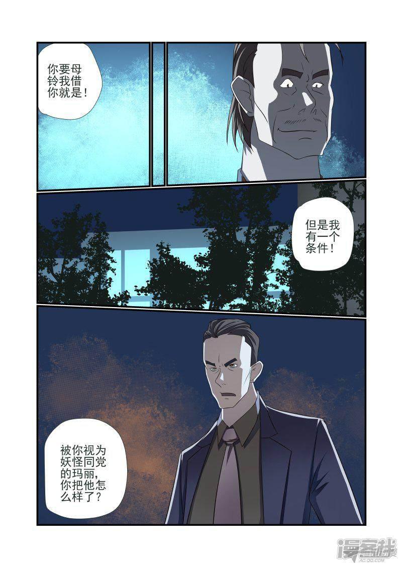 第151话 玛丽在哪-6