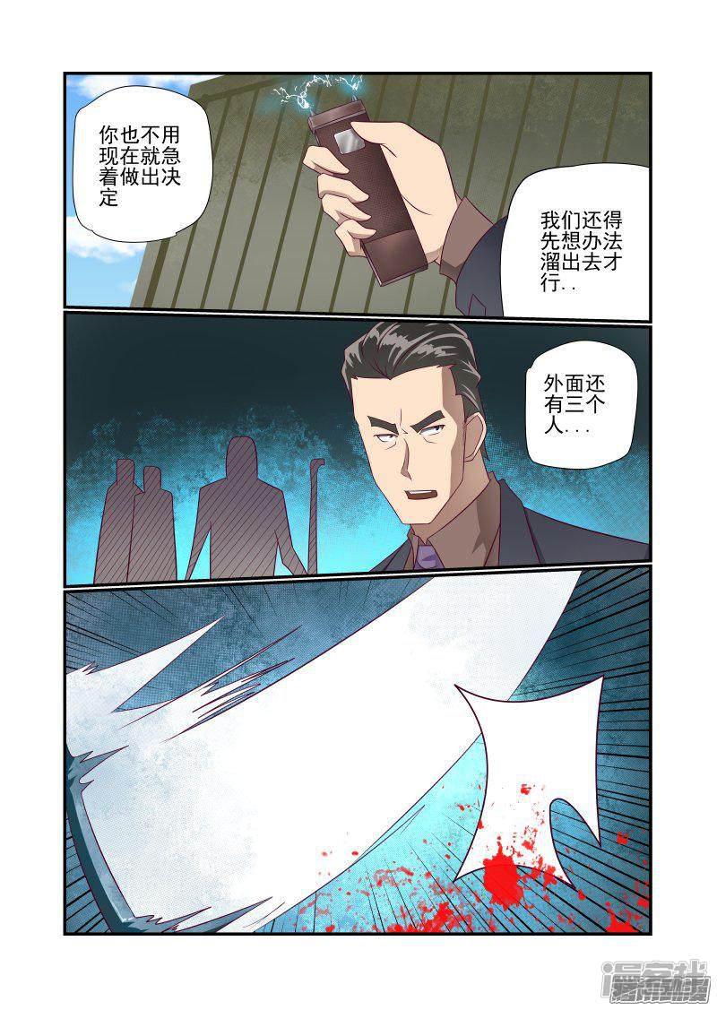 第153话 不是英雄不救美-6