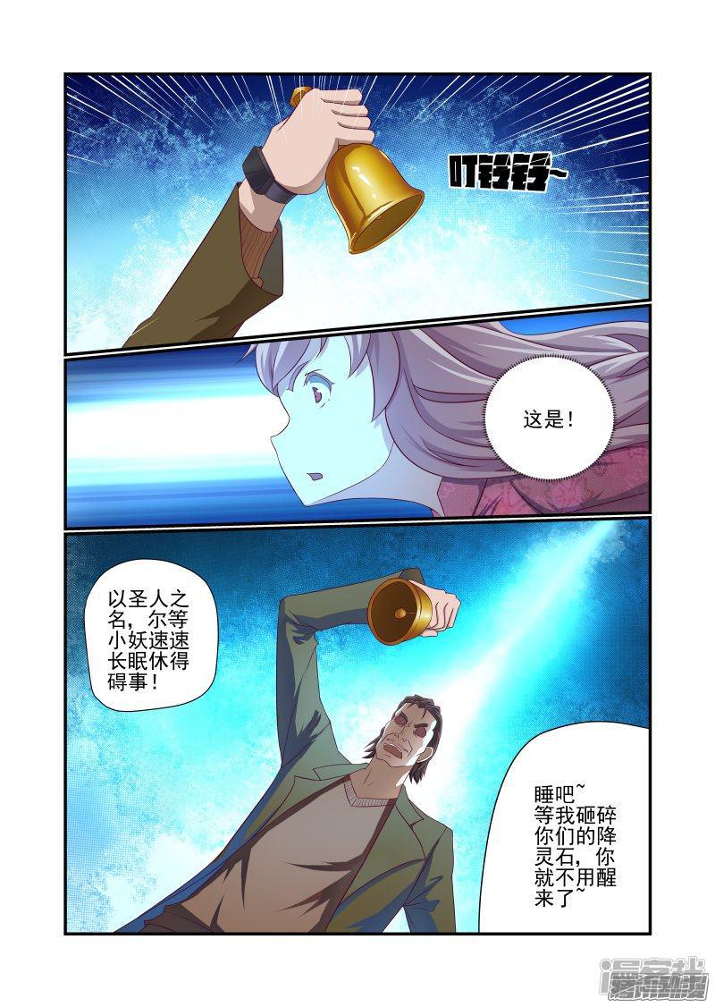 第154话 母铃-3