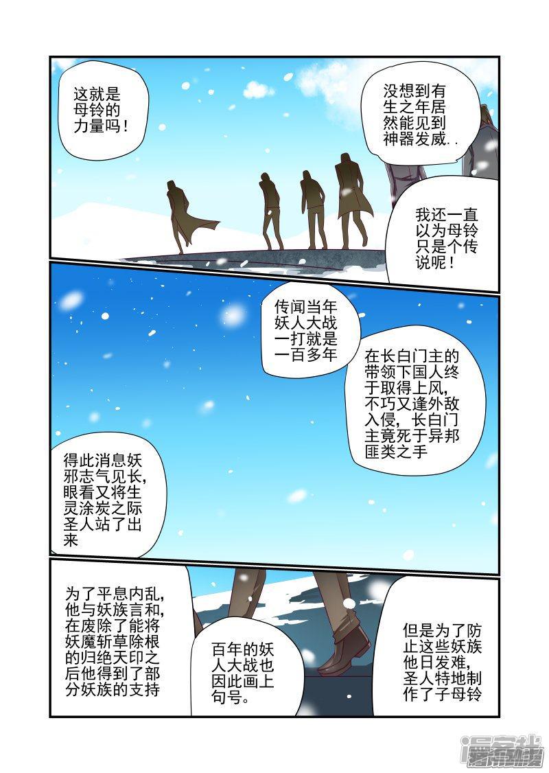 第154话 母铃-5