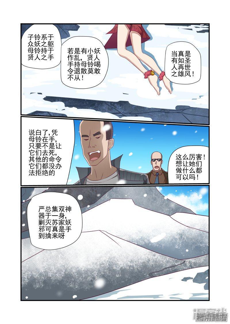 第154话 母铃-6