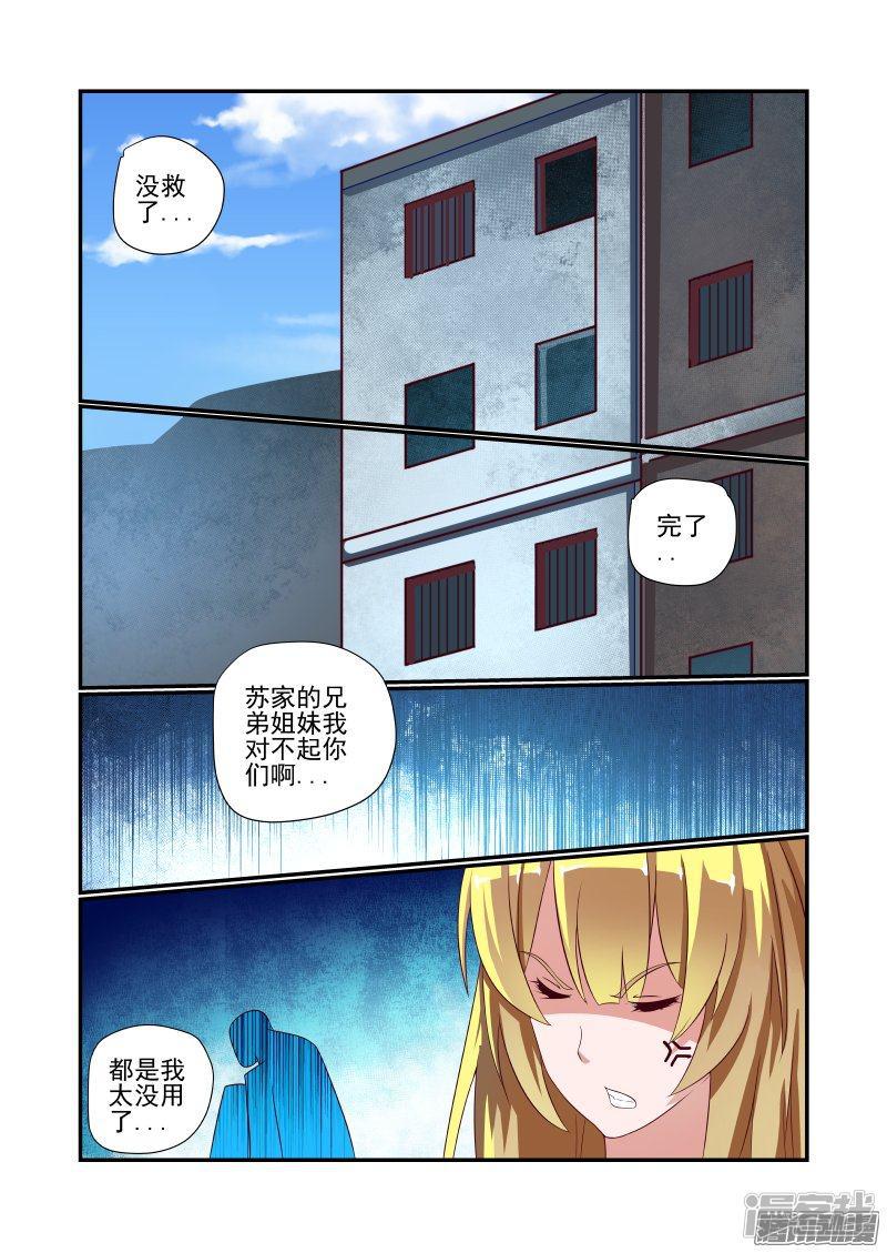 第155话 干着急有用吗-0