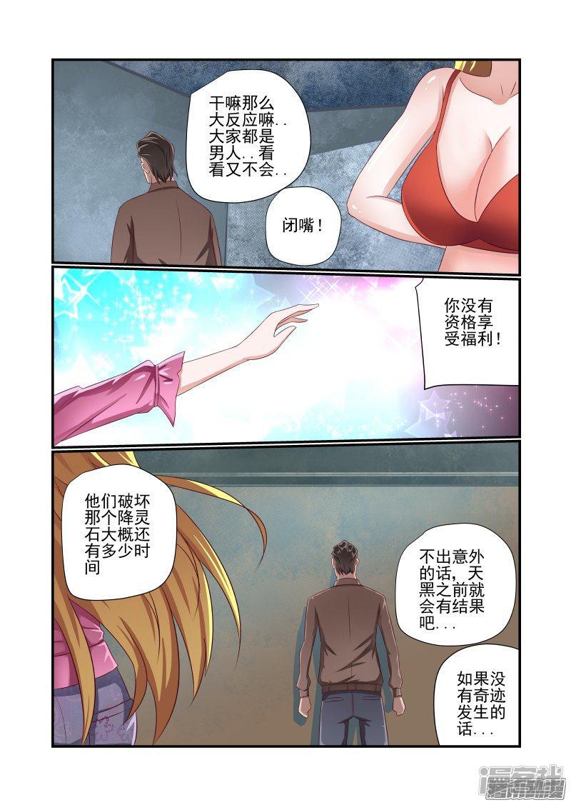 第156话 乖乖等英雄吧-6