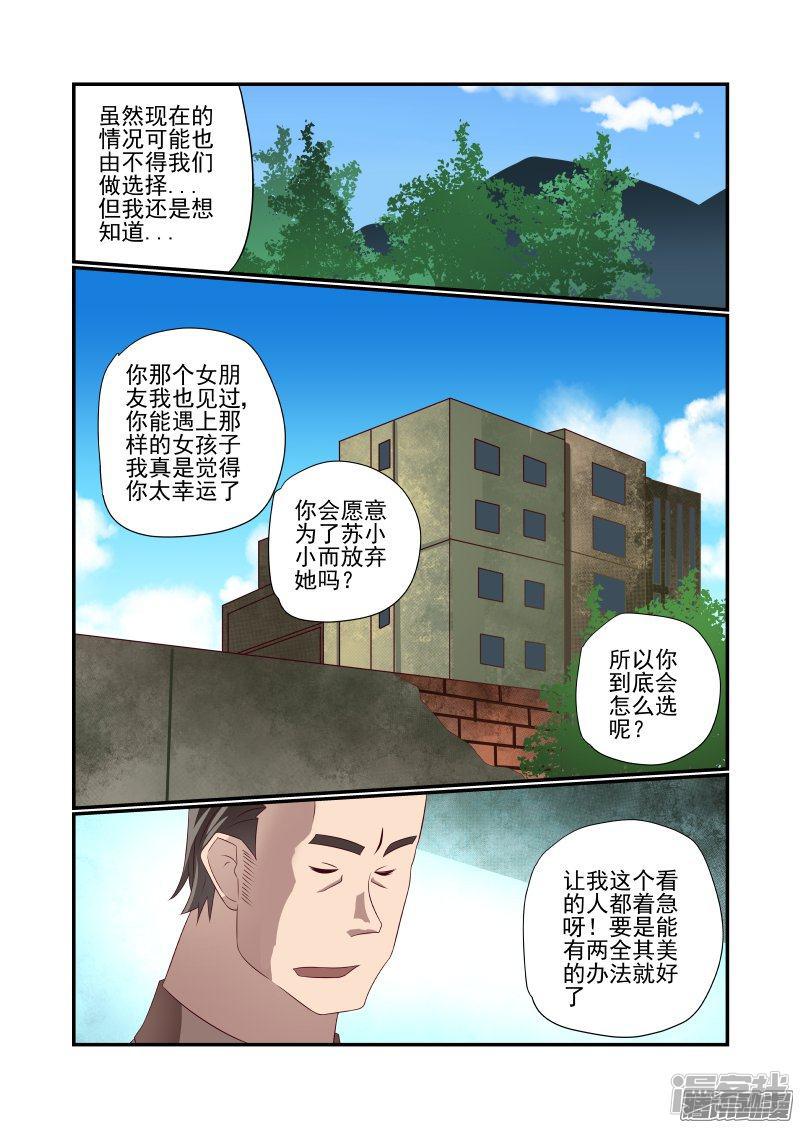 第157话 还是得校花出马-2