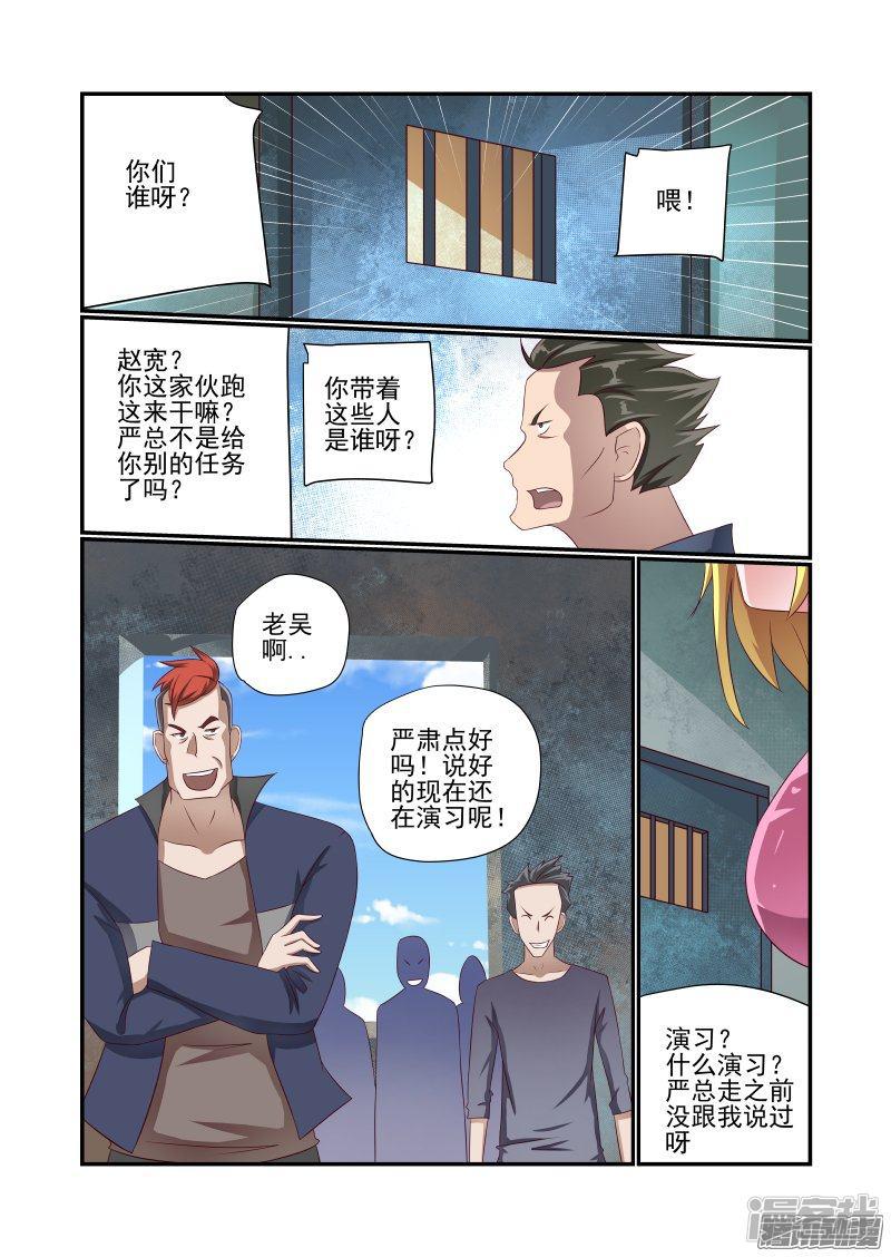 第157话 还是得校花出马-4