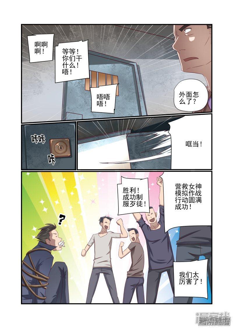 第157话 还是得校花出马-5