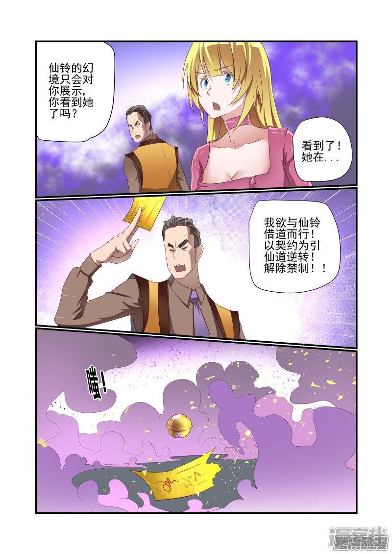 第159话 风水轮流转-3