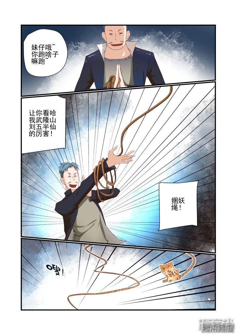 第163话 搞定-0