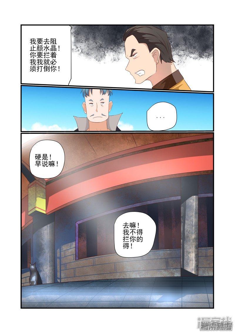 第163话 搞定-6