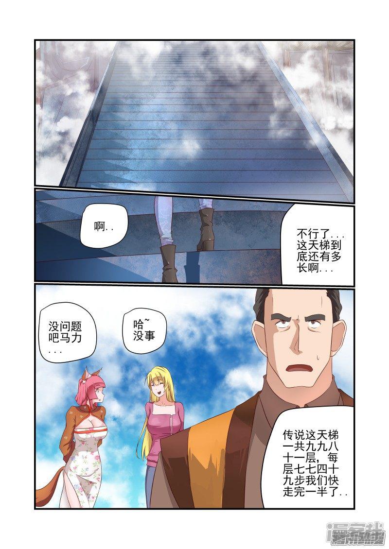 第164话 我去引开他们-0