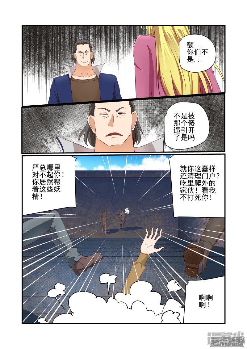 第164话 我去引开他们-7