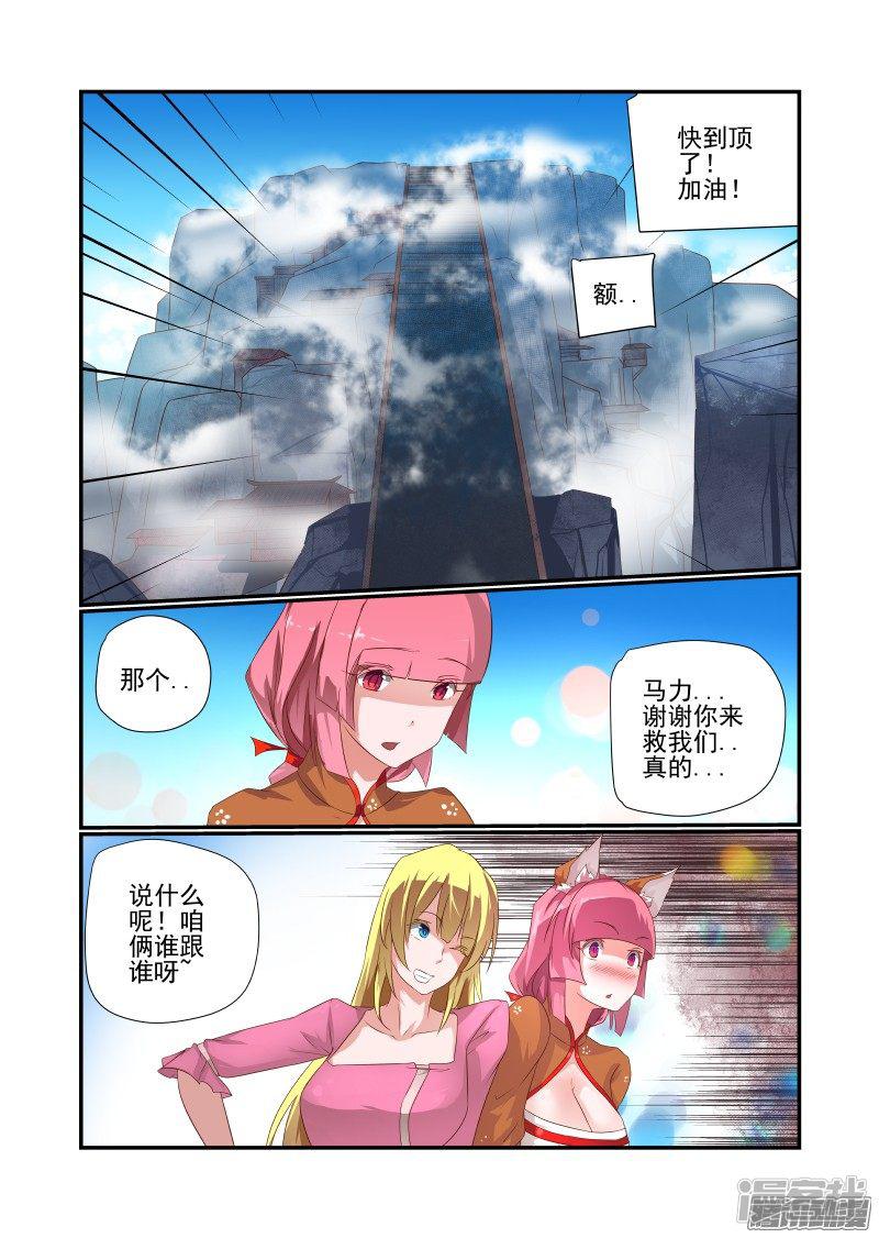 第165话 先打嘴欠的-6