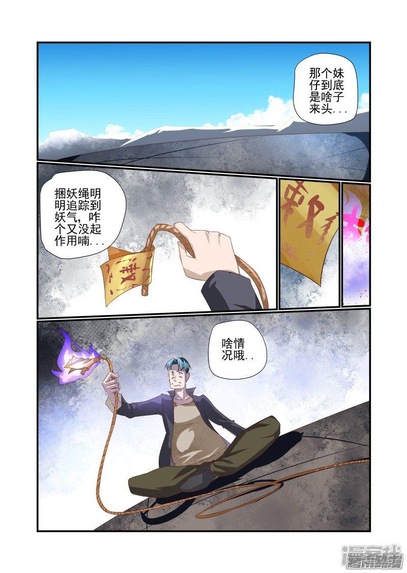 第165话 先打嘴欠的-7