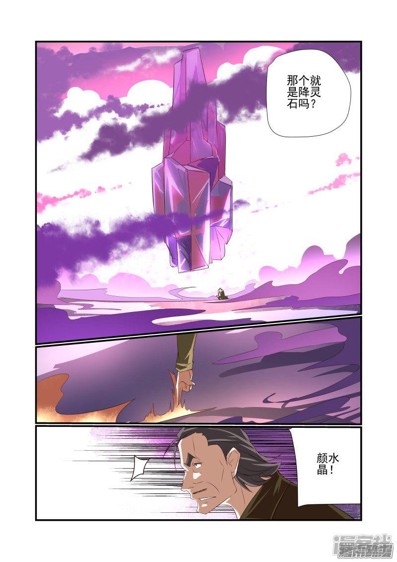 第169话 抓现行-2