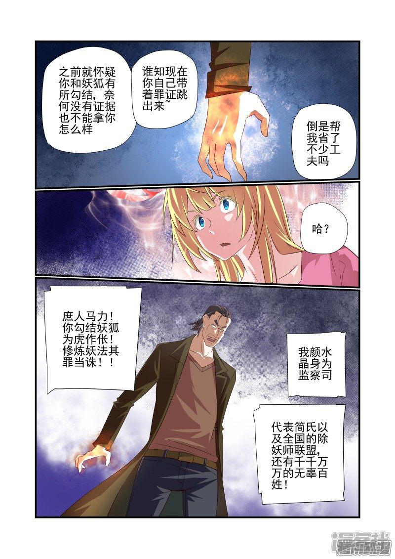 第169话 抓现行-6