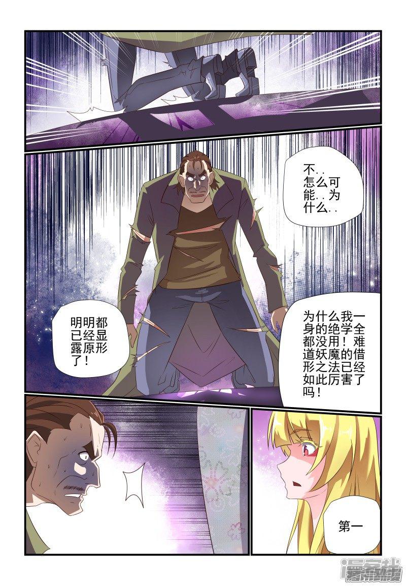 第177话 我是马姑娘-1