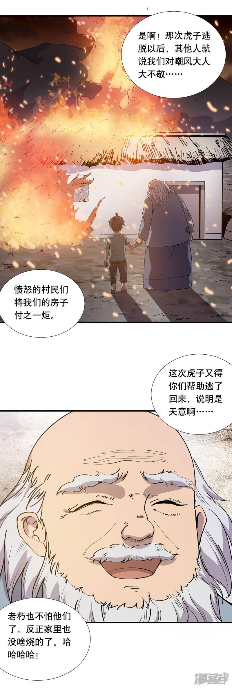 第19话-15