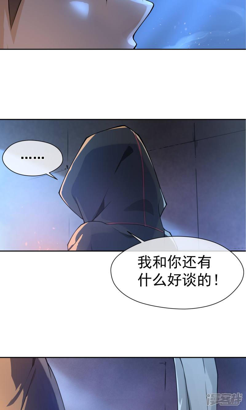 第8话 诱饵-4