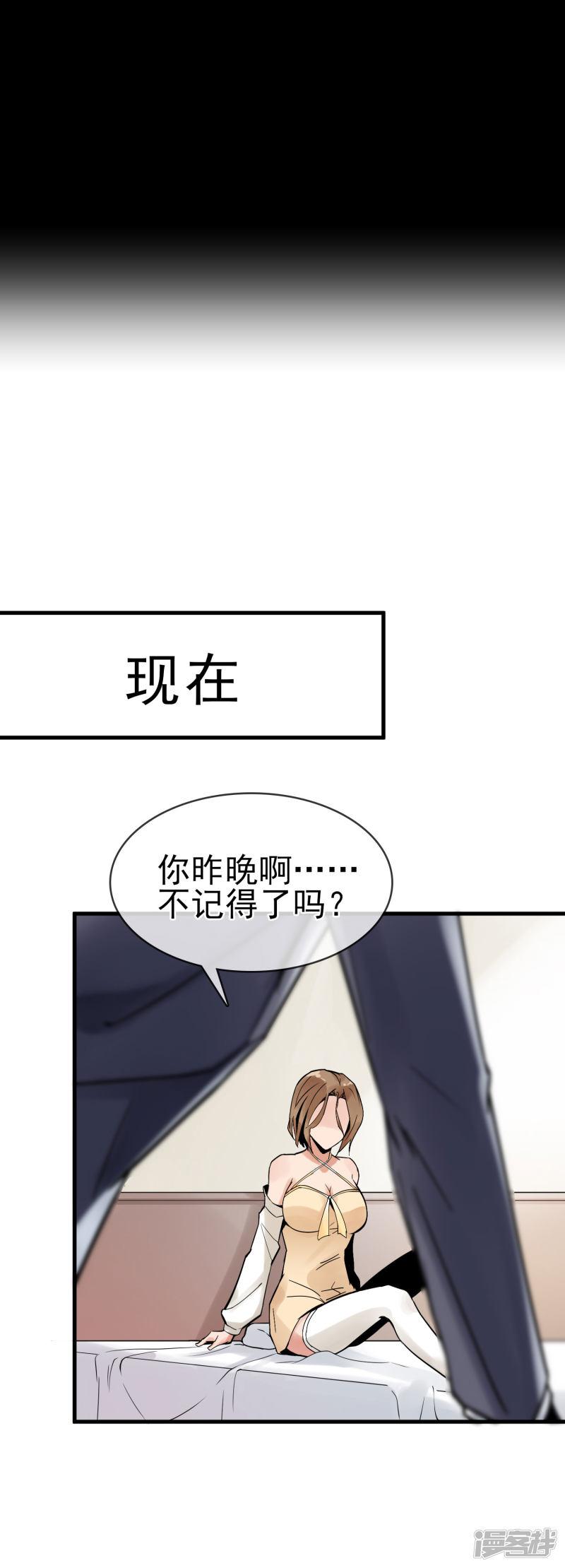 第29话 师父留宿我家中&hellip;&hellip;-16