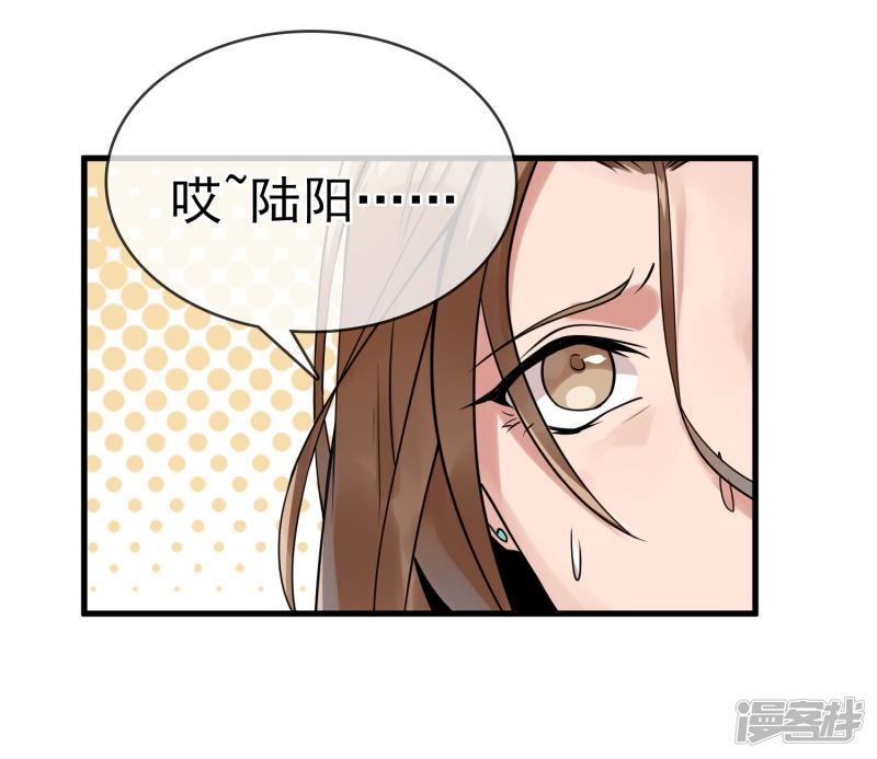 第29话 师父留宿我家中&hellip;&hellip;-20