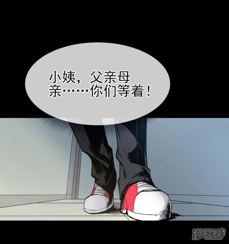 第29话 师父留宿我家中&hellip;&hellip;-24