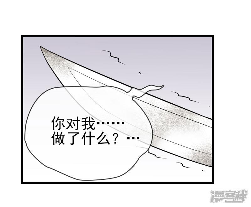 第34话 不许对我动邪念！-34