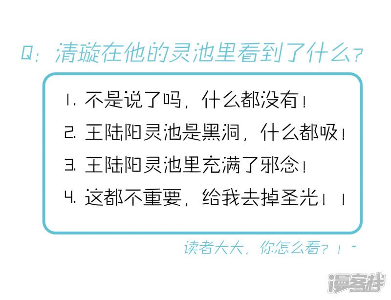 第34话 不许对我动邪念！-37