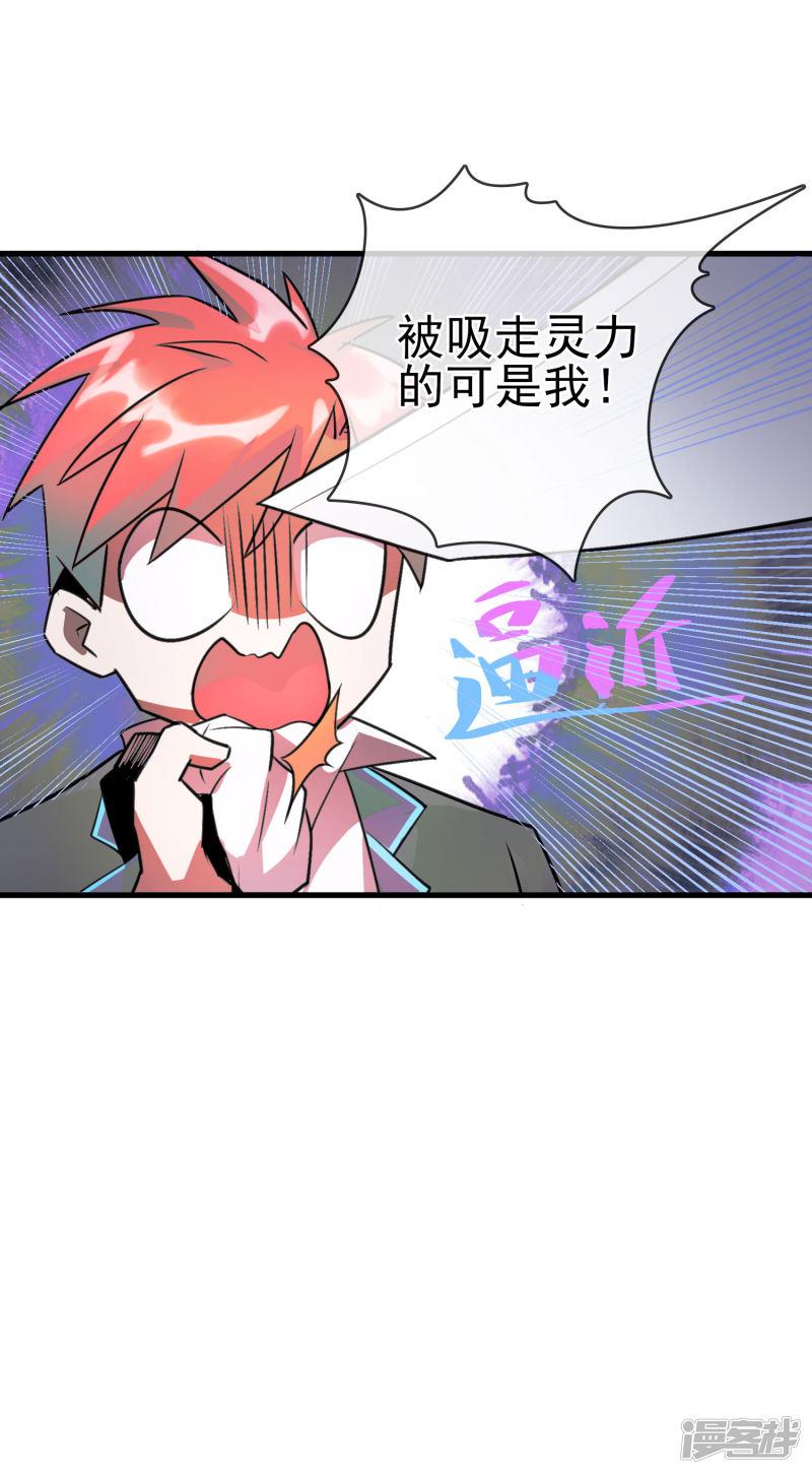 第35话 女侠有话好说！！-23