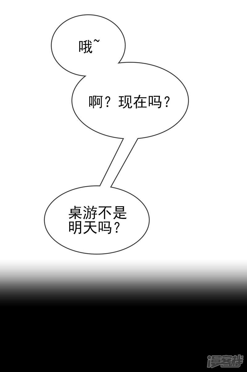 第36话 更深的连结&hellip;&hellip;-21